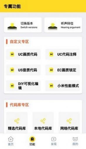 nzpd.xzy画质怪兽准星助手最新版图片7