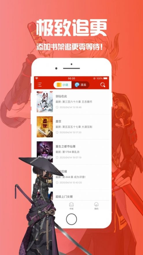 2023笔趣阁最新app蓝色版无广告下载图片3