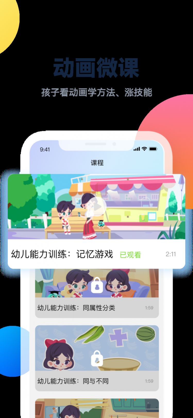 百霸育儿app安卓版图片1