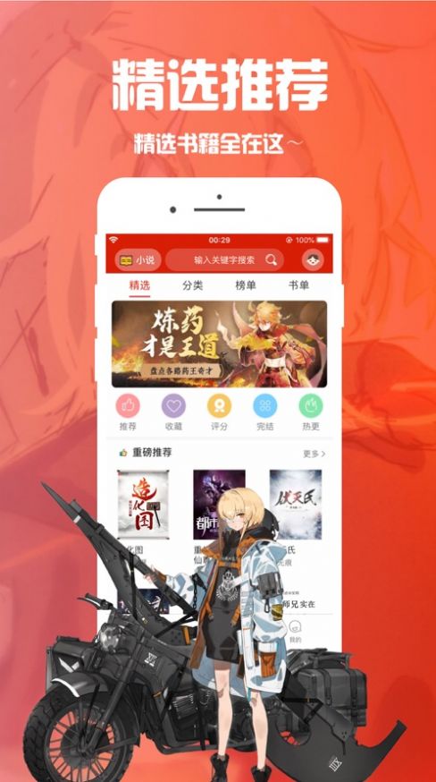 2023笔趣阁最新app蓝色版无广告下载图片5