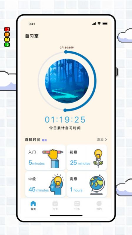 专注旅人focustraveller app