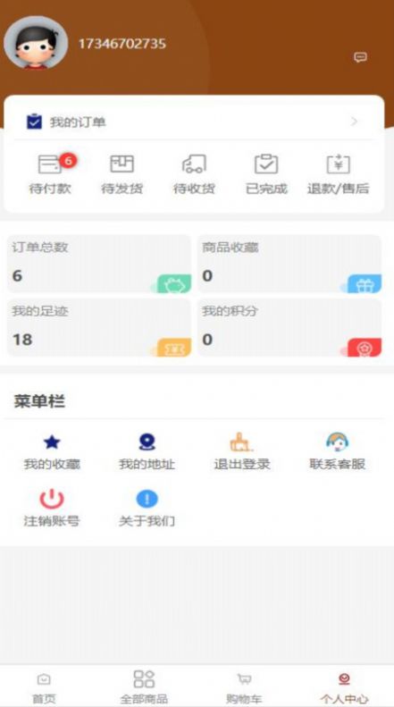 DM科技app