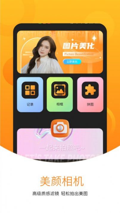 拼接长图全能王app