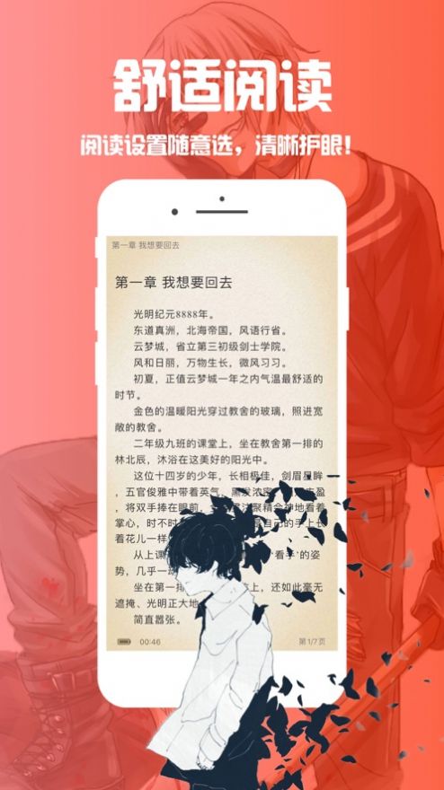 2023笔趣阁最新app蓝色版无广告下载图片2