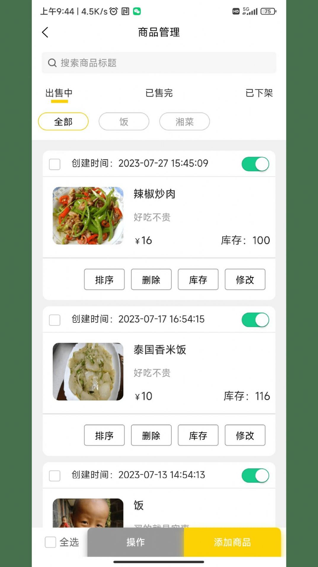 米可生活商户端app