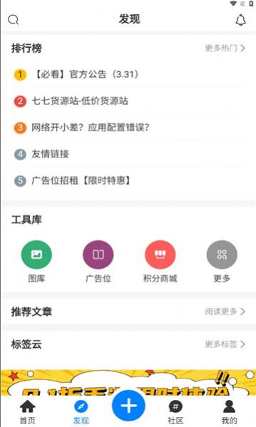 铭程社区app下载安装