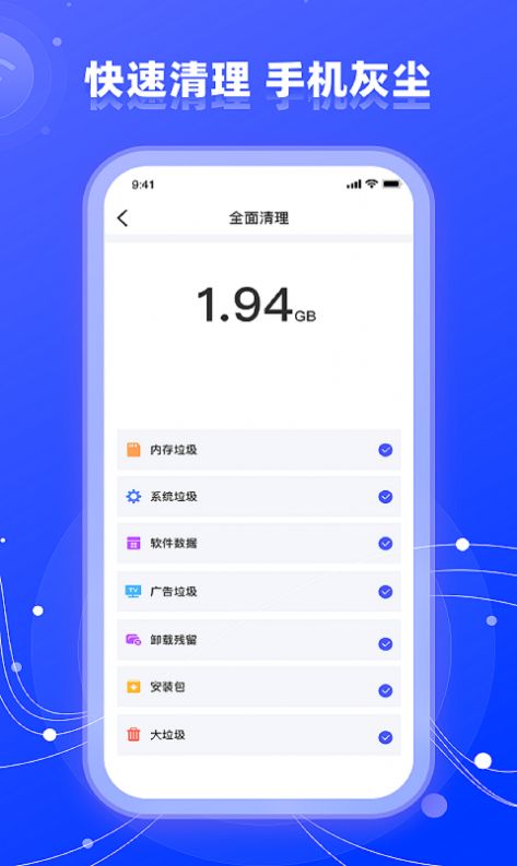 wifi网络管家助手app