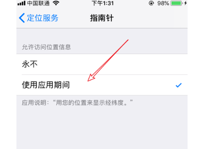 iphone15plus怎么查看海拔高度