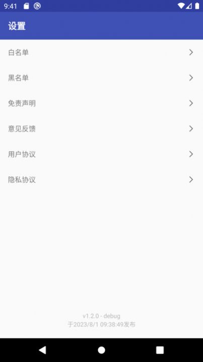 柯网应用清理app手机版图片1