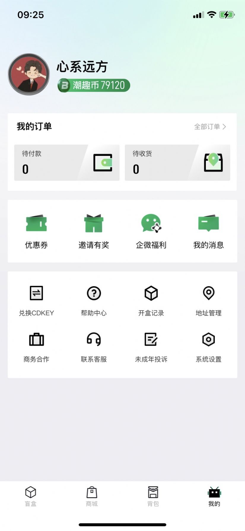 潮趣盲盒app