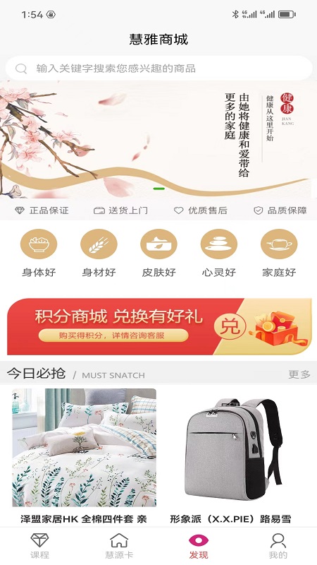 四合慧雅app