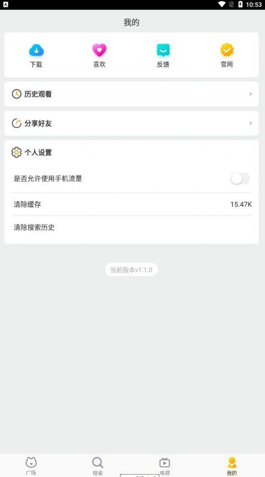 红柚吃瓜app