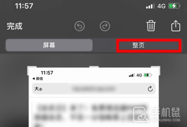 iphone15pro怎么截长屏