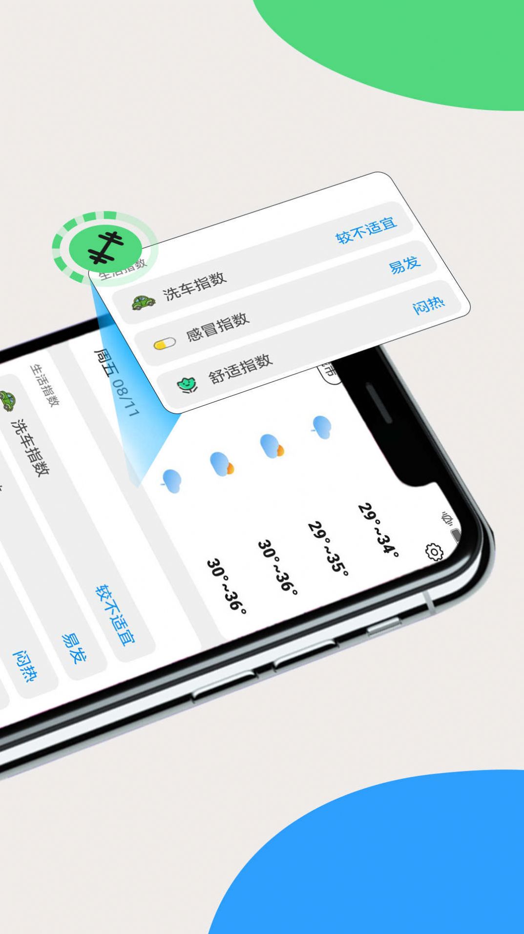 全国天气查app手机版图片1