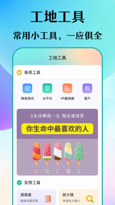 木涵工具箱app