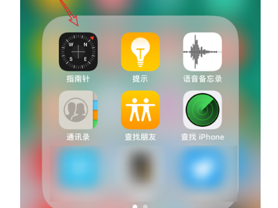 iphone15plus怎么查看海拔高度