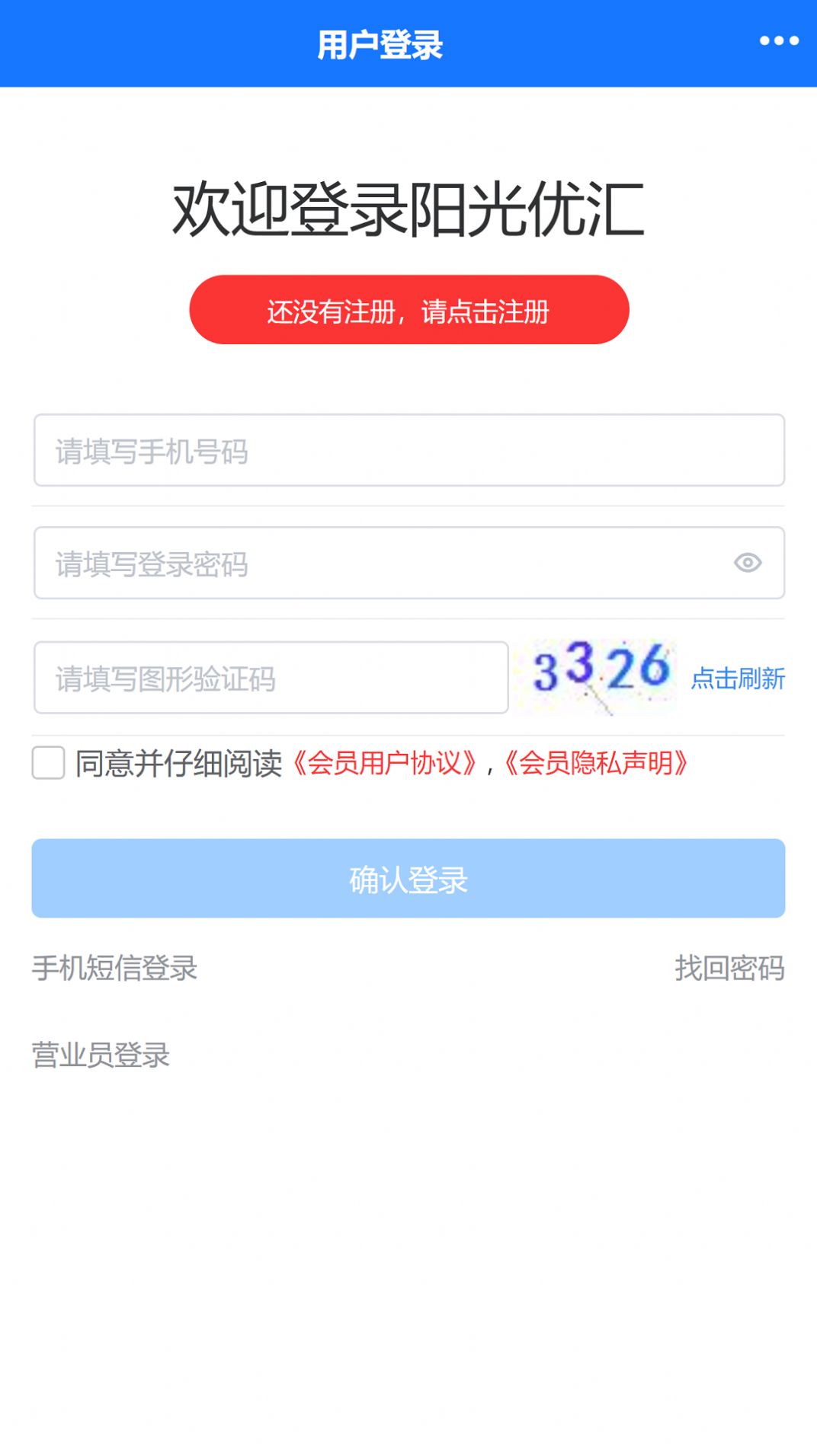 阳光优汇app