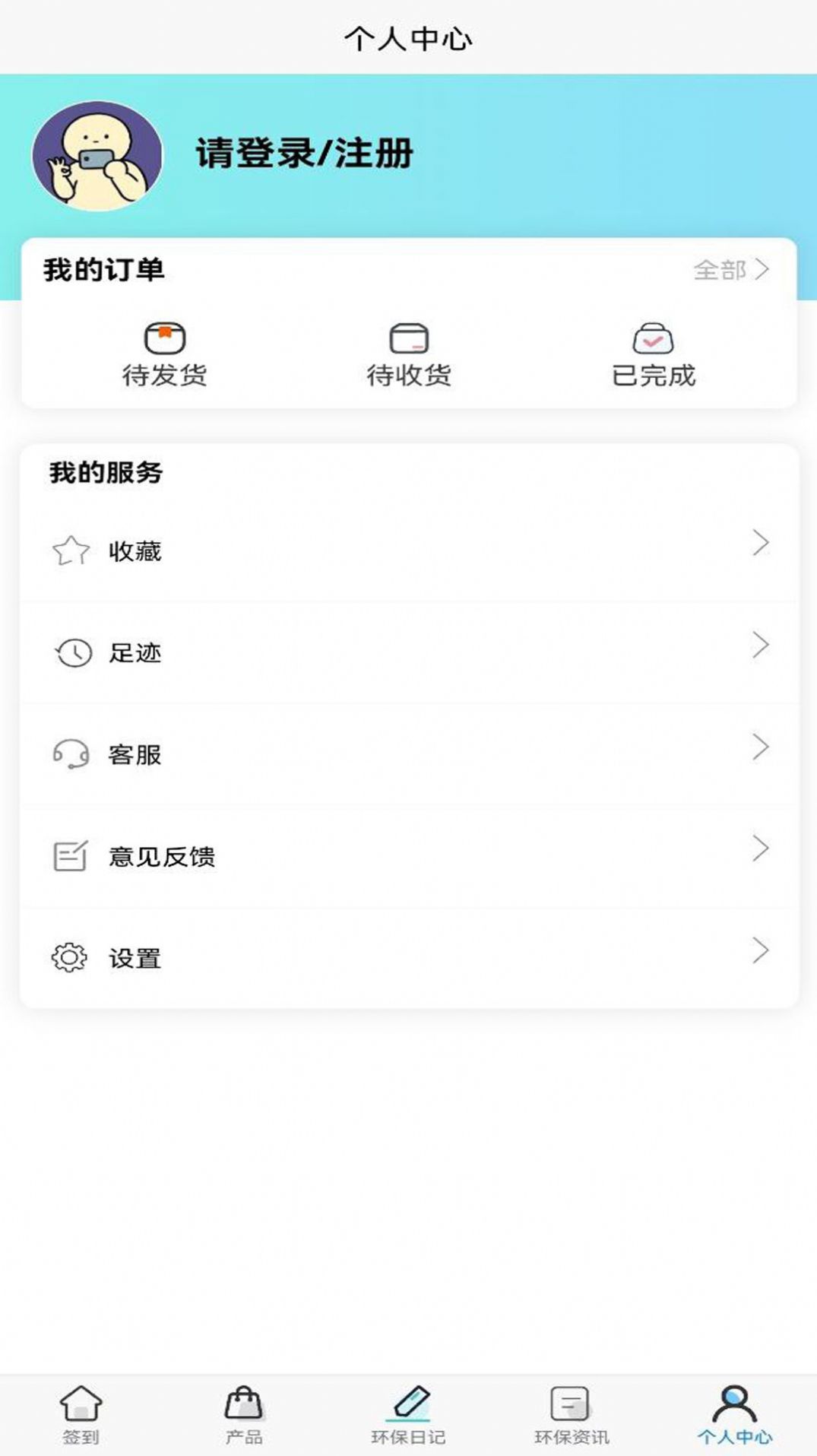 零碳联盟极速版app