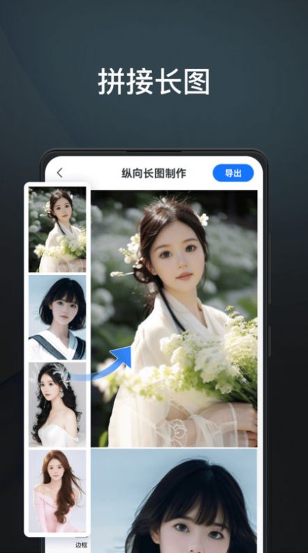 PS图片编辑王app