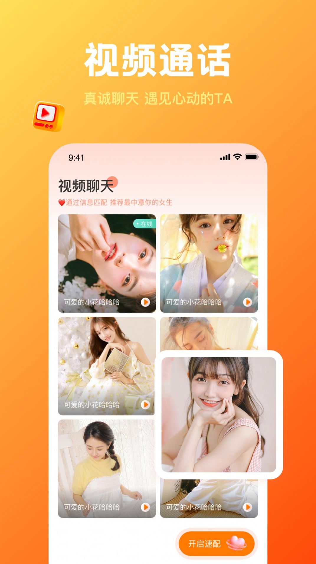 欢糖app