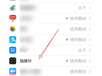 iphone15plus怎么查看海拔高度