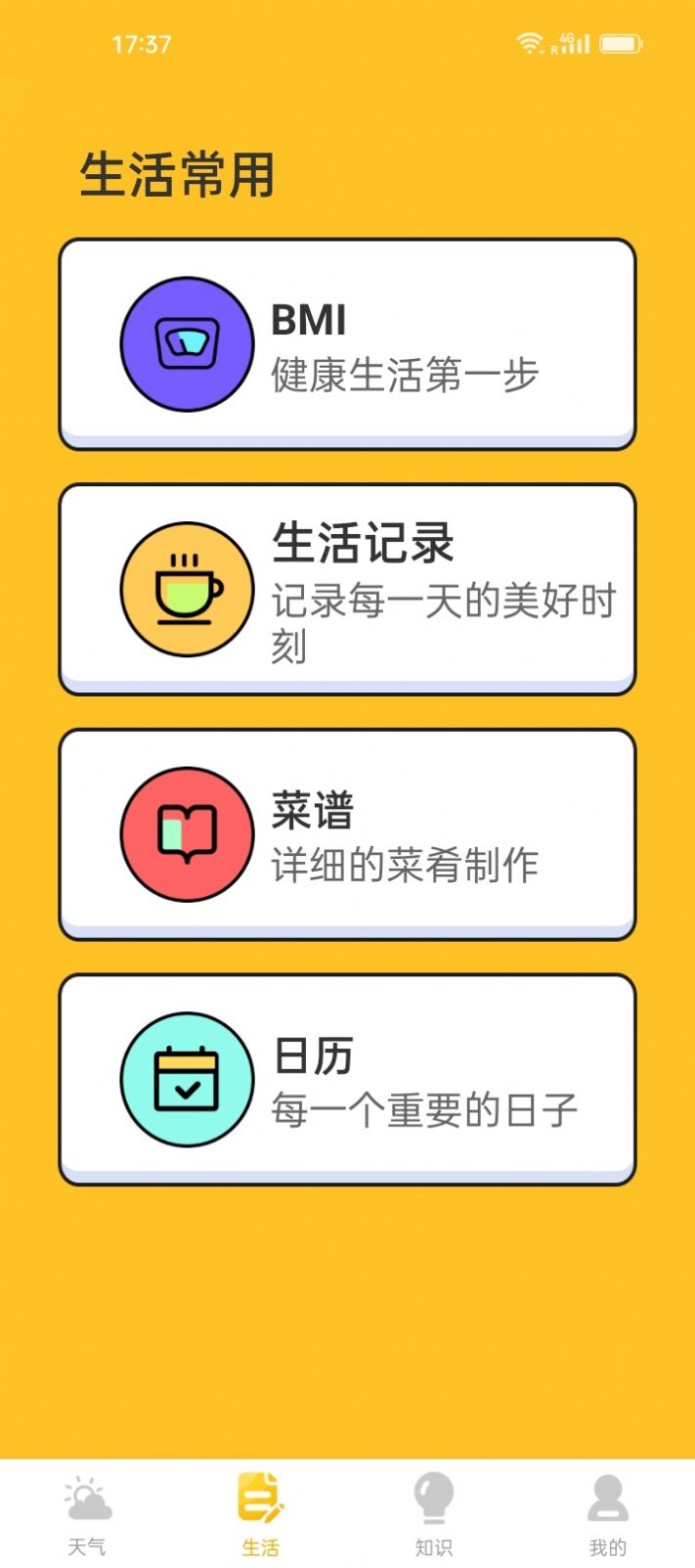 水滴天气app