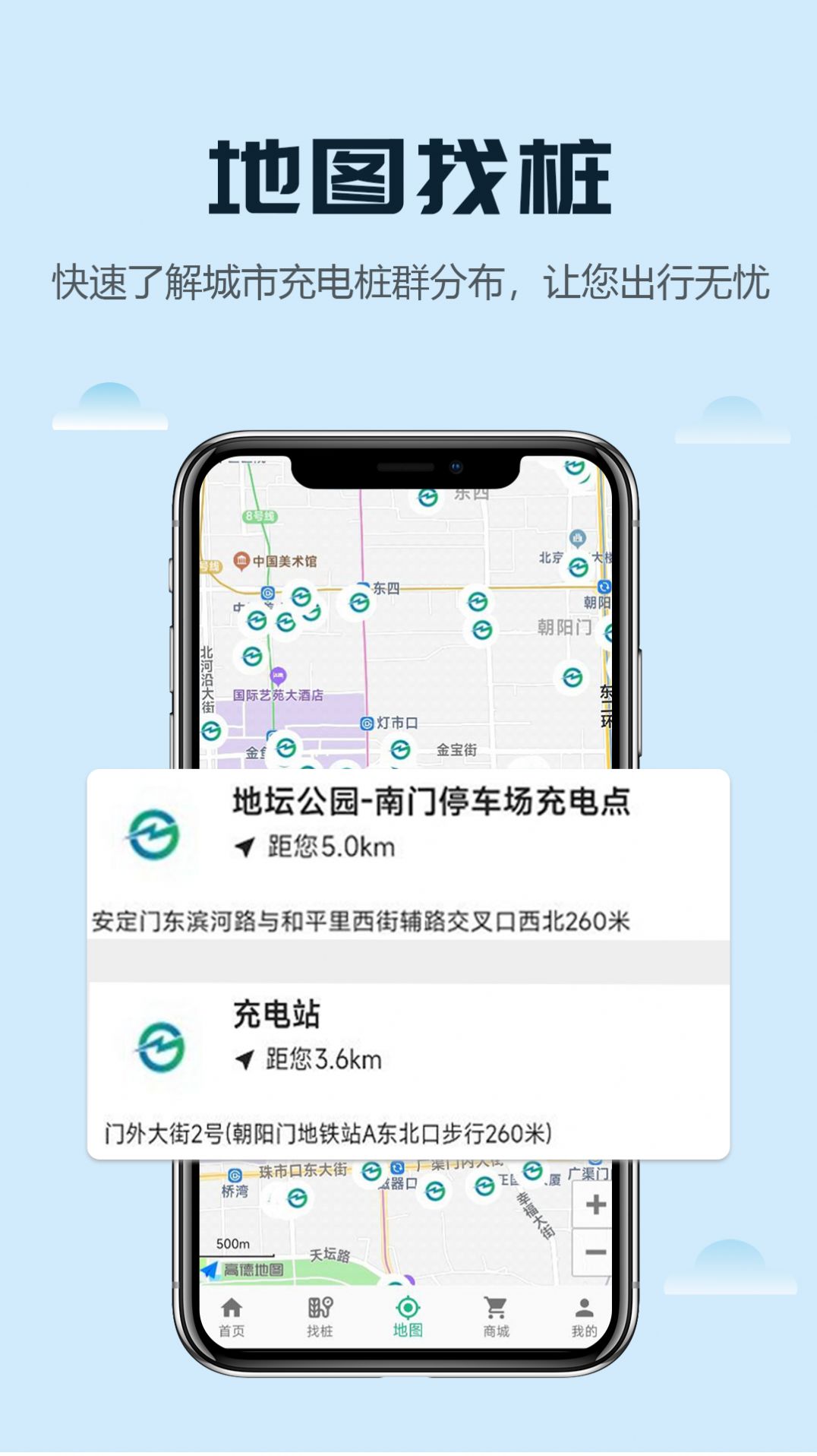 新乾寻桩app