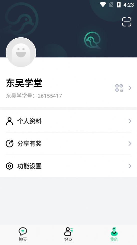 东吴学堂app