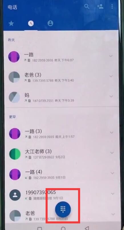 一加ace2V怎么设置呼叫转移