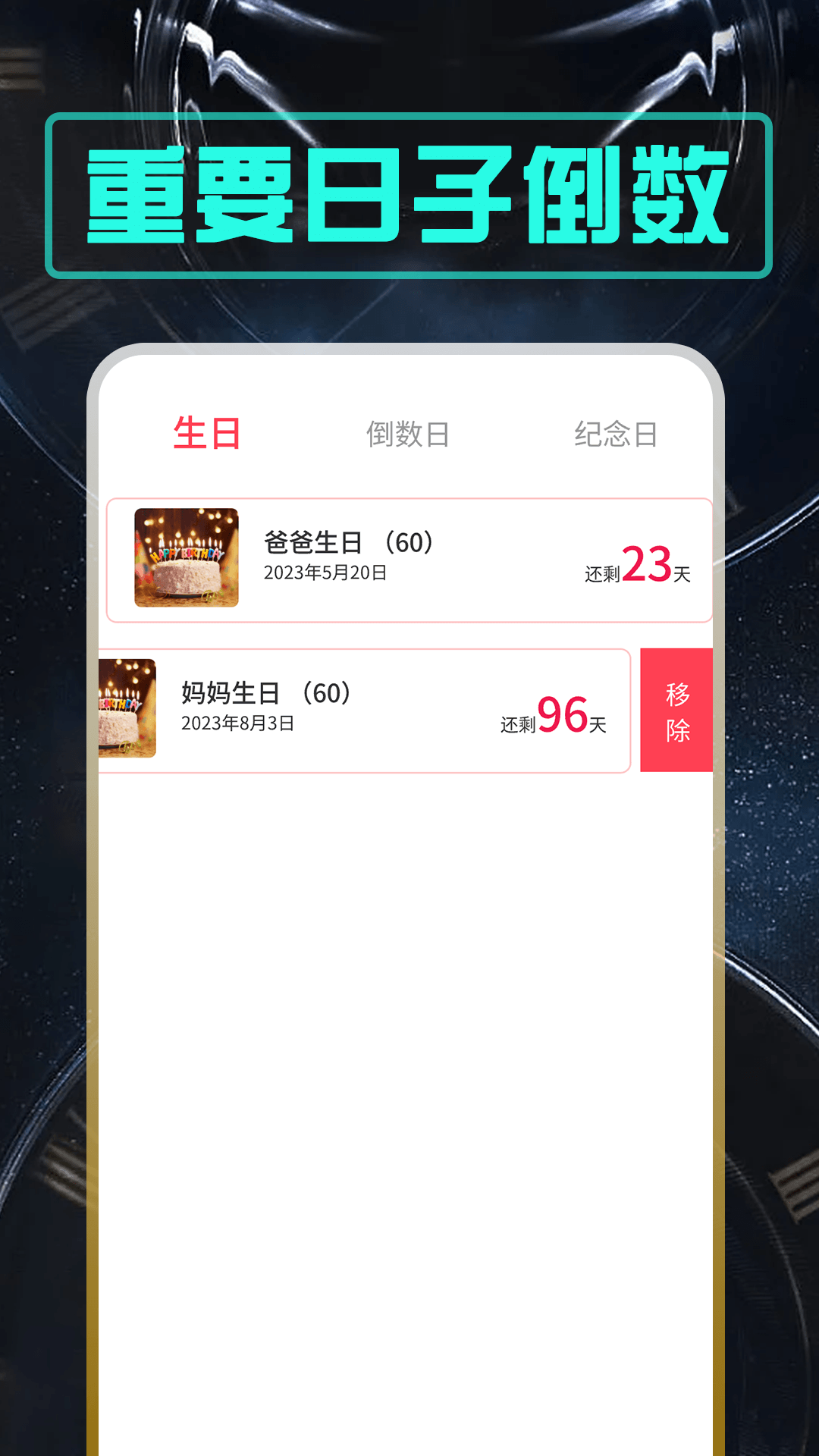 余生紫东版app