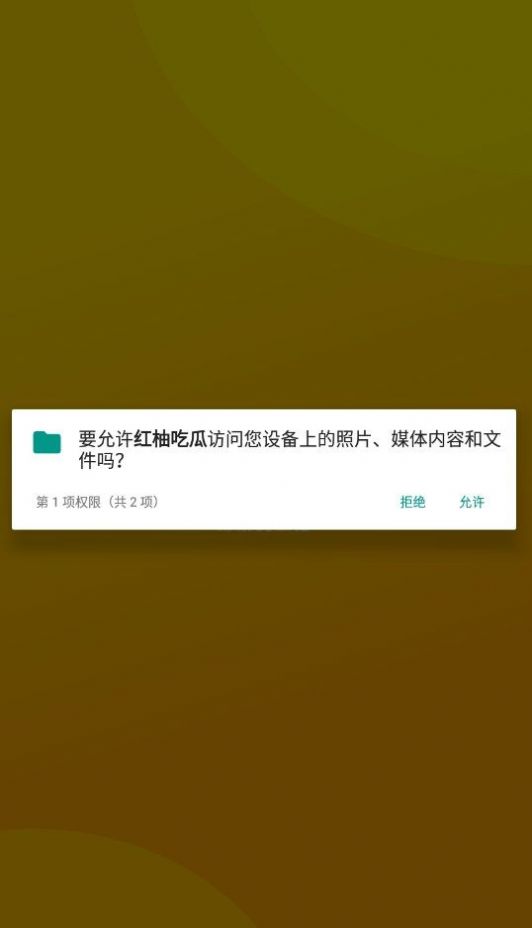 红柚吃瓜app