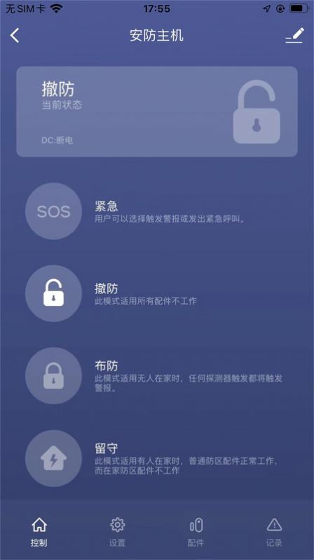 名小爱社区手机版app图片1