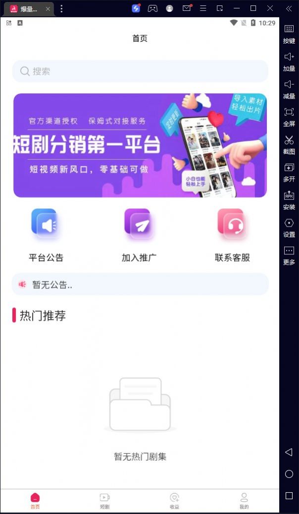 爆量剧场app