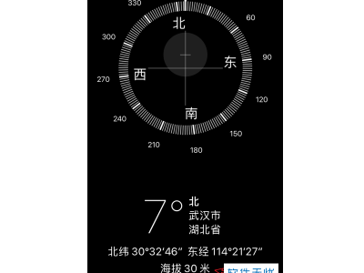 iphone15plus怎么查看海拔高度