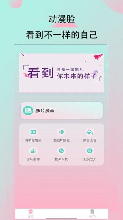 妙鸭相机秀app