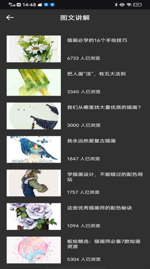 Pocket绘画大师app