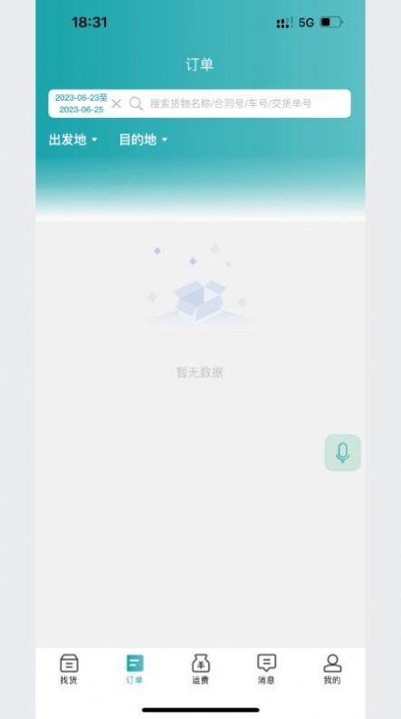 路航app