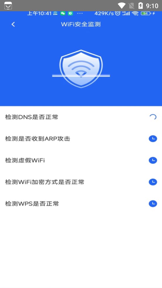 极速流量助手app