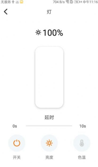 光智见未来app