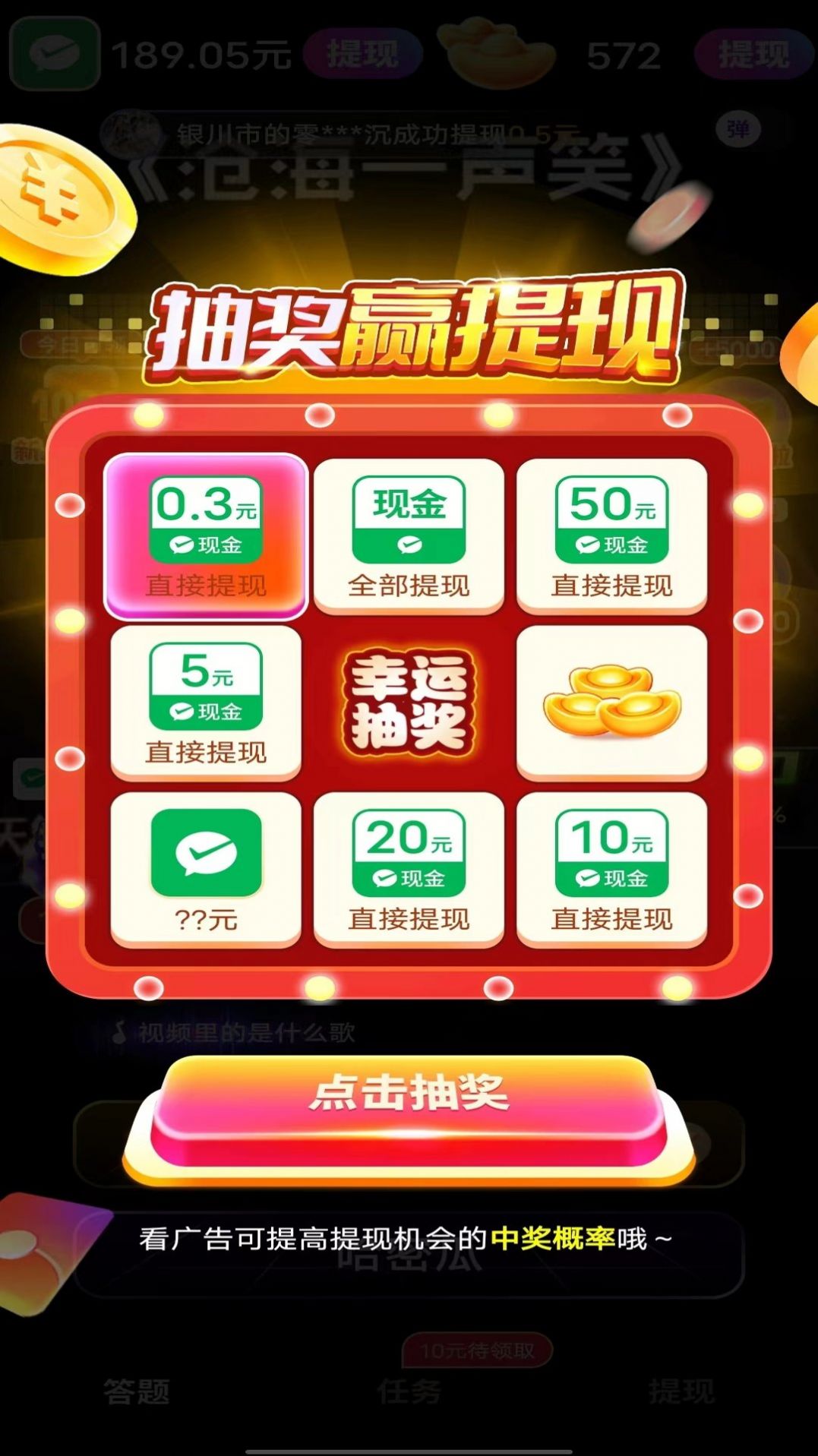 金曲我来猜游戏