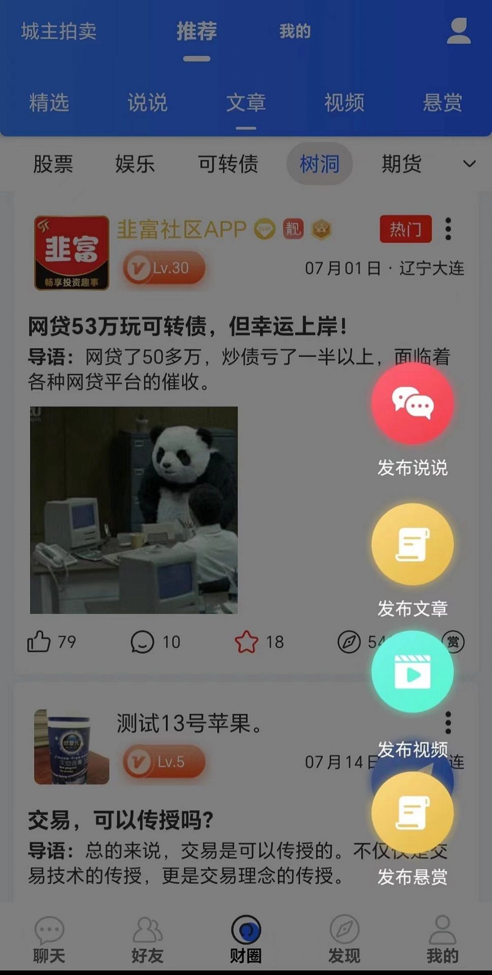 韭富投资手机版app图片1