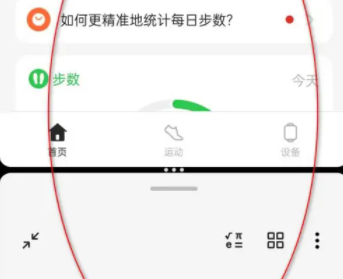 一加ace2V怎么微信分屏