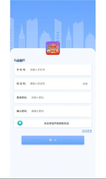 虚拟超市app