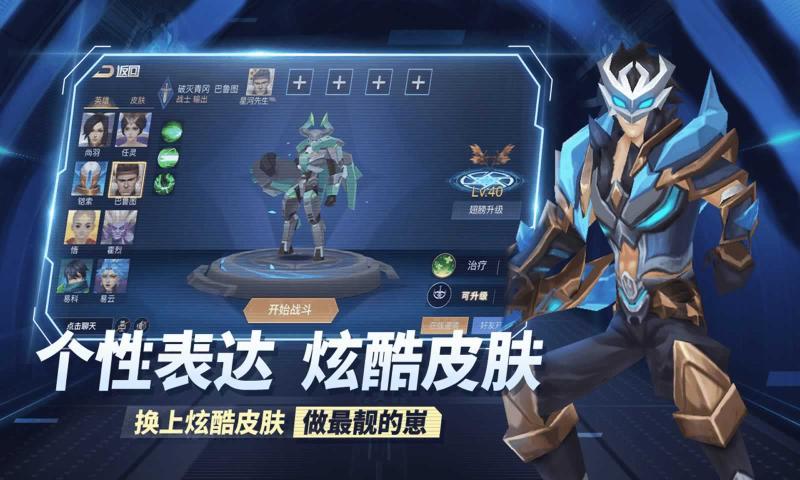 王者别嚣张5v5破解版内置菜单免广告图片2