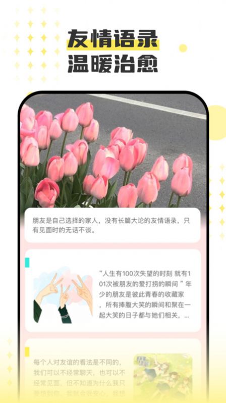 老友一刷app