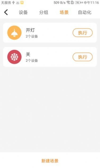 光智见未来app