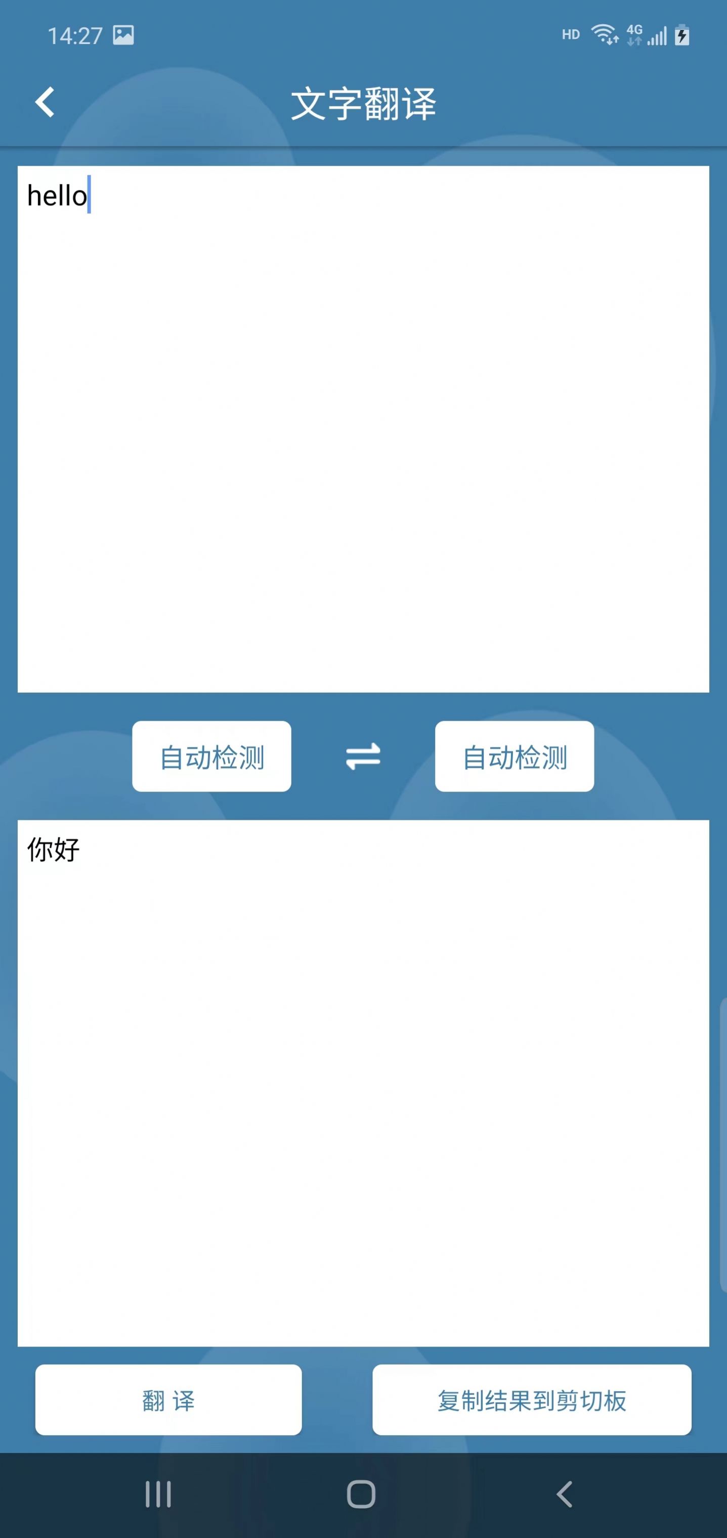 优品翻译app