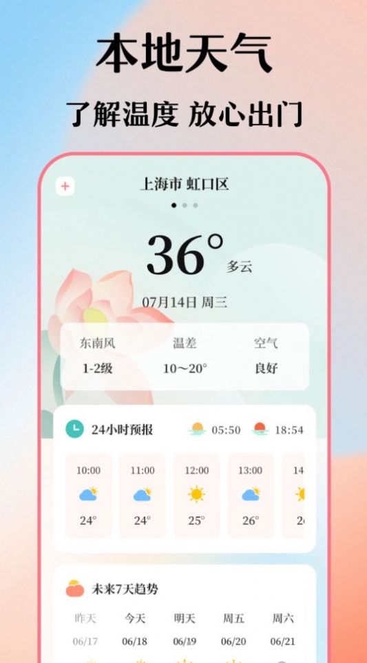 穿搭衣橱收纳箱app官方版图片1