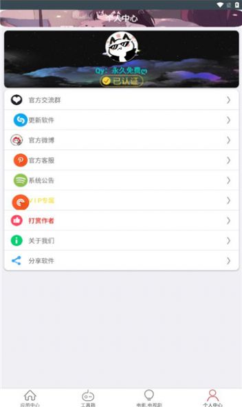 七爷Box app
