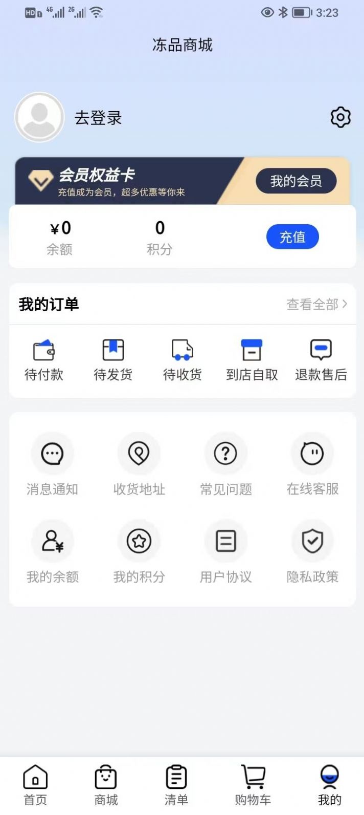 厨帮帮采购app最新版图片1